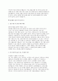 동강병원 간호사 자소서 3편 모음집] 동강병원 신규 간호사 최신 자기소개서 3편 모음집 (성장과정 동강병원 지원동기 및 입사후 각오 등) 동강병원 신규 간호사 최신 자기소개서 7페이지