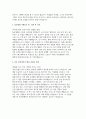 동강병원 간호사 자소서 3편 모음집] 동강병원 신규 간호사 최신 자기소개서 3편 모음집 (성장과정 동강병원 지원동기 및 입사후 각오 등) 동강병원 신규 간호사 최신 자기소개서 8페이지