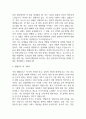 [경력직 간호사 자소서] 경력간호사 최종합격 자기소개서 5페이지