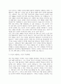 [해운대백병원 간호사 합격 자기소개서] 인제대학교 해운대백병원 간호사 합격 자소서 예문 (왜 해운대백병원에 적합한 인재인지 강조한 자기소개서) 4페이지