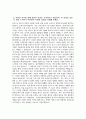 (고신대학교복음병원 자소서) 2026년 고신대학교복음병원 간호사 자기소개서 고신대학교복음병원 간호사 지원동기 고신대학교복음병원 간호사 자소서 고신대학교복음병원 자기소개서 4페이지