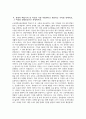 (고신대학교복음병원 자소서) 2026년 고신대학교복음병원 간호사 자기소개서 고신대학교복음병원 간호사 지원동기 고신대학교복음병원 간호사 자소서 고신대학교복음병원 자기소개서 6페이지