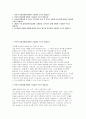 건국대학교병원 자소서] 건국대학교병원 간호사 자기소개서 (건국대학교병원 간호사 최신 자기소개서) 2페이지
