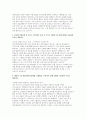 건국대학교병원 자소서] 건국대학교병원 간호사 자기소개서 (건국대학교병원 간호사 최신 자기소개서) 3페이지