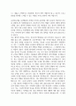 [동강병원 간호사 합격 자기소개서] 동강의료재단 동강병원 간호사 합격 자소서 예문 (왜 동강병원에 적합한 인재인지 강조한 자기소개서) 2페이지