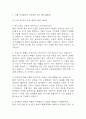 [은평성모병원 간호사 면접 완벽 가이드] 가톨릭대학교 은평성모병원 간호사 면접 실전 경험 기반 핵심 전략과 은평성모병원  간호사 면접기출 60문항 정리 3페이지