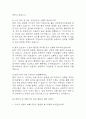 [은평성모병원 간호사 면접 완벽 가이드] 가톨릭대학교 은평성모병원 간호사 면접 실전 경험 기반 핵심 전략과 은평성모병원  간호사 면접기출 60문항 정리 5페이지