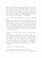 [은평성모병원 간호사 면접 완벽 가이드] 가톨릭대학교 은평성모병원 간호사 면접 실전 경험 기반 핵심 전략과 은평성모병원  간호사 면접기출 60문항 정리 8페이지