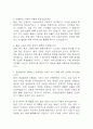 [은평성모병원 간호사 면접 완벽 가이드] 가톨릭대학교 은평성모병원 간호사 면접 실전 경험 기반 핵심 전략과 은평성모병원  간호사 면접기출 60문항 정리 10페이지