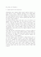 [은평성모병원 간호사 면접 완벽 가이드] 가톨릭대학교 은평성모병원 간호사 면접 실전 경험 기반 핵심 전략과 은평성모병원  간호사 면접기출 60문항 정리 12페이지