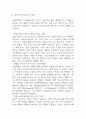 [은평성모병원 간호사 면접 완벽 가이드] 가톨릭대학교 은평성모병원 간호사 면접 실전 경험 기반 핵심 전략과 은평성모병원  간호사 면접기출 60문항 정리 13페이지