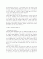 [은평성모병원 간호사 면접 완벽 가이드] 가톨릭대학교 은평성모병원 간호사 면접 실전 경험 기반 핵심 전략과 은평성모병원  간호사 면접기출 60문항 정리 14페이지