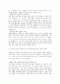 [은평성모병원 간호사 면접 완벽 가이드] 가톨릭대학교 은평성모병원 간호사 면접 실전 경험 기반 핵심 전략과 은평성모병원  간호사 면접기출 60문항 정리 15페이지