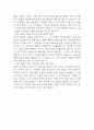 [은평성모병원 간호사 면접 완벽 가이드] 가톨릭대학교 은평성모병원 간호사 면접 실전 경험 기반 핵심 전략과 은평성모병원  간호사 면접기출 60문항 정리 17페이지