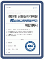 상담심리대학원 예술치료교육및상담전공 한양대 합격 학업계획서 1페이지