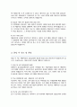 상담심리대학원 예술치료교육및상담전공 한양대 합격 학업계획서 3페이지