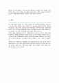 상담심리대학원 예술치료교육및상담전공 한양대 합격 학업계획서 4페이지