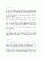 연세대학교 교육대학원 사서교육전공 합격 학업계획서 2페이지