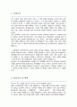 한양대 상담심리대학원 조직심리및인재개발전공 합격 학업계획서 2페이지