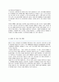 한양대 상담심리대학원 조직심리및인재개발전공 합격 학업계획서 3페이지