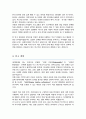 한양대학교 인공지능대학원 인공지능학과 석사과정 합격 학업계획서 3페이지