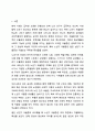 노년기 우울증이 젊은 성인기 우울증과 비교하여 어떠한 특성이 있는지 설명하고, 이를 고려하여 노년기 우울증에 필요한 개입방법을 제시하시오. 노인복지론 2페이지