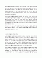 노년기 우울증이 젊은 성인기 우울증과 비교하여 어떠한 특성이 있는지 설명하고, 이를 고려하여 노년기 우울증에 필요한 개입방법을 제시하시오. 노인복지론 3페이지