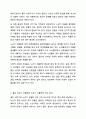노년기 우울증이 젊은 성인기 우울증과 비교하여 어떠한 특성이 있는지 설명하고, 이를 고려하여 노년기 우울증에 필요한 개입방법을 제시하시오. 노인복지론 4페이지