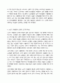 노년기 우울증이 젊은 성인기 우울증과 비교하여 어떠한 특성이 있는지 설명하고, 이를 고려하여 노년기 우울증에 필요한 개입방법을 제시하시오. 노인복지론 6페이지
