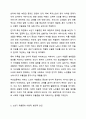노년기 우울증이 젊은 성인기 우울증과 비교하여 어떠한 특성이 있는지 설명하고, 이를 고려하여 노년기 우울증에 필요한 개입방법을 제시하시오. 노인복지론 7페이지