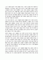 노년기 우울증이 젊은 성인기 우울증과 비교하여 어떠한 특성이 있는지 설명하고, 이를 고려하여 노년기 우울증에 필요한 개입방법을 제시하시오. 노인복지론 8페이지
