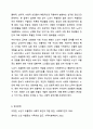 노년기 우울증이 젊은 성인기 우울증과 비교하여 어떠한 특성이 있는지 설명하고, 이를 고려하여 노년기 우울증에 필요한 개입방법을 제시하시오. 노인복지론 12페이지
