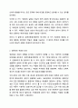 유엔아동권리협약의 4가지 기본권에 대해 알아보고 내용을 기술하시오. 아동복지론 3페이지