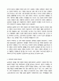 유엔아동권리협약의 4가지 기본권에 대해 알아보고 내용을 기술하시오. 아동복지론 4페이지