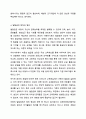 유엔아동권리협약의 4가지 기본권에 대해 알아보고 내용을 기술하시오. 아동복지론 6페이지
