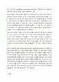 유엔아동권리협약의 4가지 기본권에 대해 알아보고 내용을 기술하시오. 아동복지론 8페이지