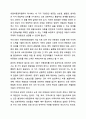 유엔아동권리협약의 4가지 기본권에 대해 알아보고 내용을 기술하시오. 아동복지론 9페이지