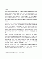 나의 원가족을 가계도로 도식화해보고 보웬의 다세대 가족치료모델의 자아분화의 개념을 적용하여 자기를 깊이 있게 성찰해보세요. 가족상담 및 가족치료 2페이지