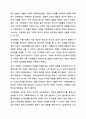 나의 원가족을 가계도로 도식화해보고 보웬의 다세대 가족치료모델의 자아분화의 개념을 적용하여 자기를 깊이 있게 성찰해보세요. 가족상담 및 가족치료 3페이지