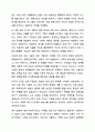 나의 원가족을 가계도로 도식화해보고 보웬의 다세대 가족치료모델의 자아분화의 개념을 적용하여 자기를 깊이 있게 성찰해보세요. 가족상담 및 가족치료 9페이지