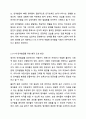 영유아의 언어발달은 다른 영역의 발달을 위한 매우 중요한 조건이다. 미래의 보육교사로서 0-1세 언어발달을 위한 계획서를 작성하시오. 보육과정 5페이지