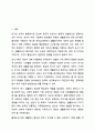 초기기억으로부터 형성된 자신의 생활양식을 분석하여 제출하시기 바립니다. 상담심리학 2페이지