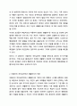 초기기억으로부터 형성된 자신의 생활양식을 분석하여 제출하시기 바립니다. 상담심리학 3페이지