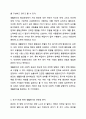 초기기억으로부터 형성된 자신의 생활양식을 분석하여 제출하시기 바립니다. 상담심리학 4페이지