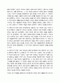 초기기억으로부터 형성된 자신의 생활양식을 분석하여 제출하시기 바립니다. 상담심리학 5페이지