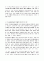 초기기억으로부터 형성된 자신의 생활양식을 분석하여 제출하시기 바립니다. 상담심리학 6페이지