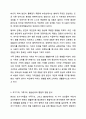 초기기억으로부터 형성된 자신의 생활양식을 분석하여 제출하시기 바립니다. 상담심리학 7페이지