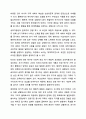 초기기억으로부터 형성된 자신의 생활양식을 분석하여 제출하시기 바립니다. 상담심리학 8페이지
