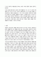 초기기억으로부터 형성된 자신의 생활양식을 분석하여 제출하시기 바립니다. 상담심리학 9페이지