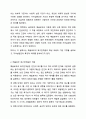 Maslow의 욕구단계설의 개요를 설명하고, Maslow가 말하는 자아실현인의 특징을 서술하십시오. 대인관계의 심리학 3페이지